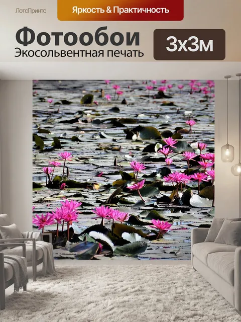 Фотообои Цветок