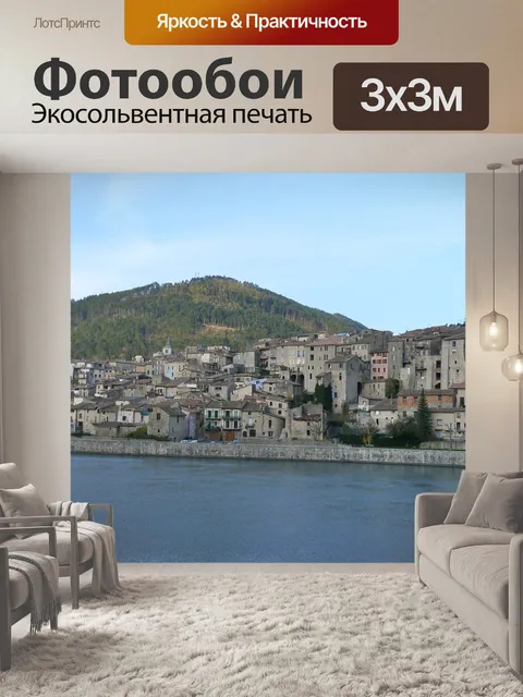 Фотообои Пейзаж