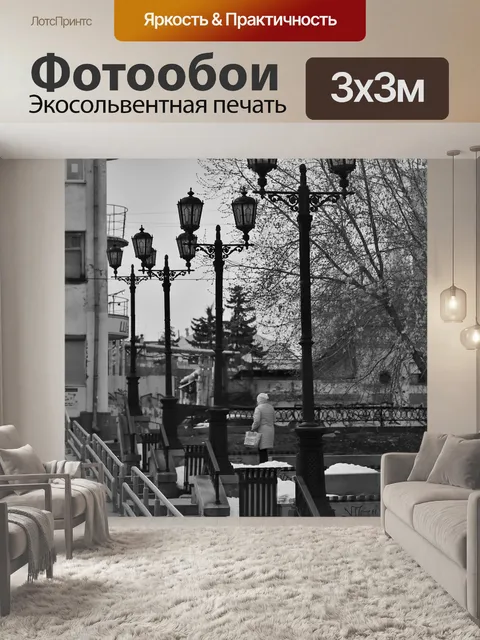 Фотообои Архитектура