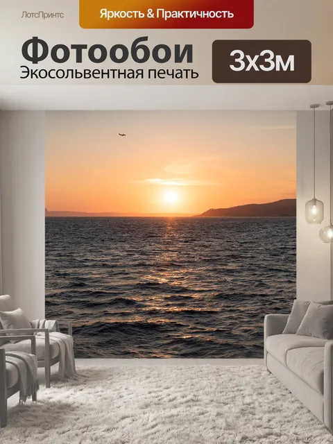 Фотообои Воды
