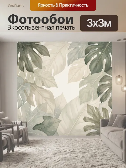 Фотообои Тропические листья в пастельных тонах