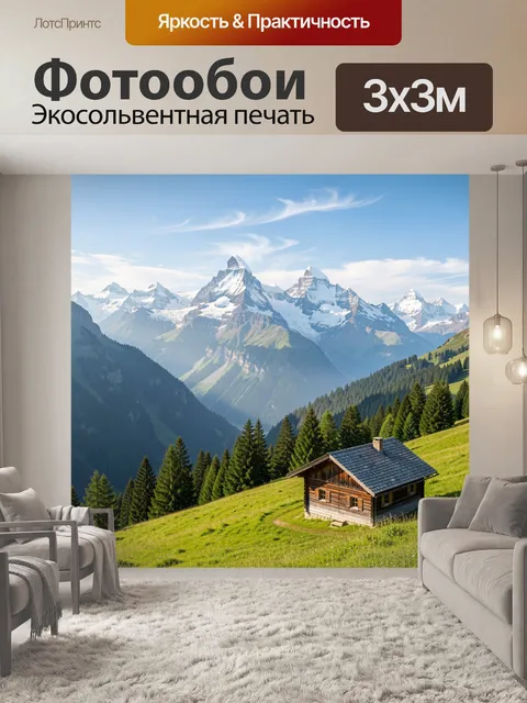 Фотообои Альпийские горы и домик на склоне