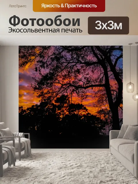 Фотообои Красочный закат