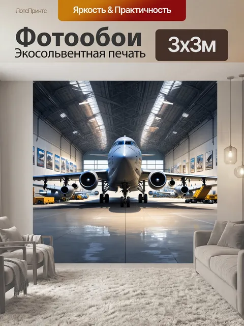 Фотообои огромный авиационный ангар, наполненный различными самолетами: спортивные, грузовые и военные