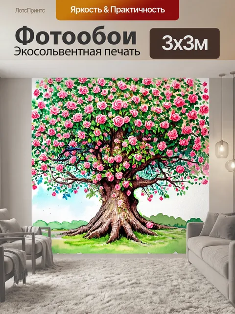 Фотообои розы в стиле акварельный, розы, обвивающиеся вокруг древнего дерева, символизирующее жизнь и прочность