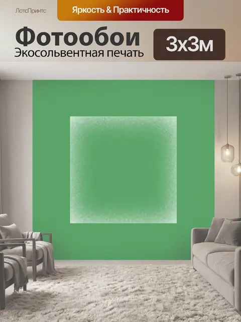 Фотообои снег взрыв бумаги