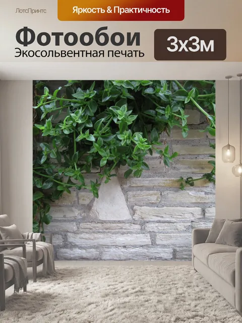 Фотообои Кирпич