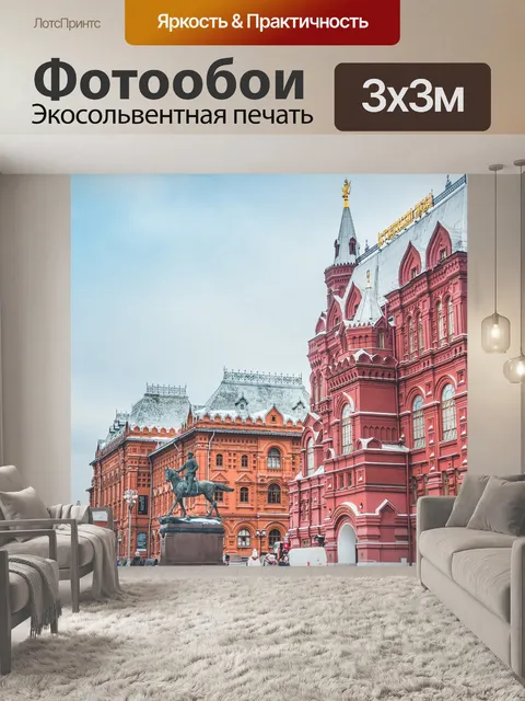 Фотообои Городской пейзаж