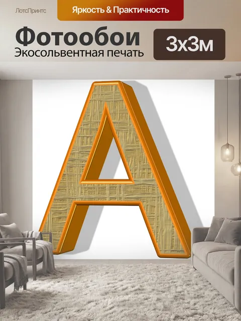 Фотообои Медь волокна письмо