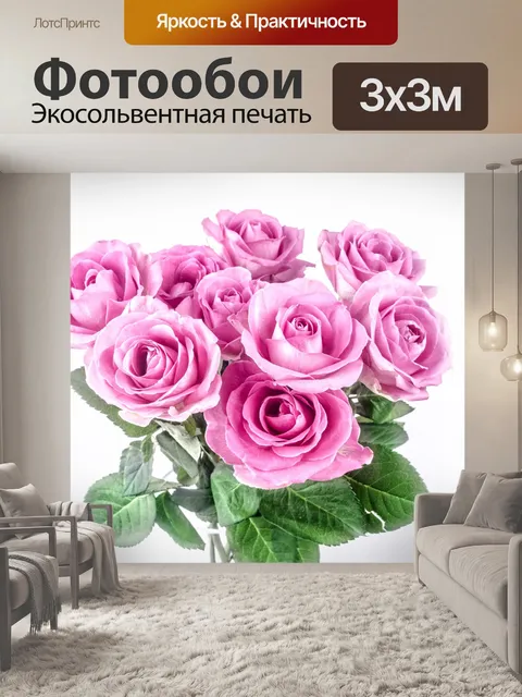 Фотообои Цветы