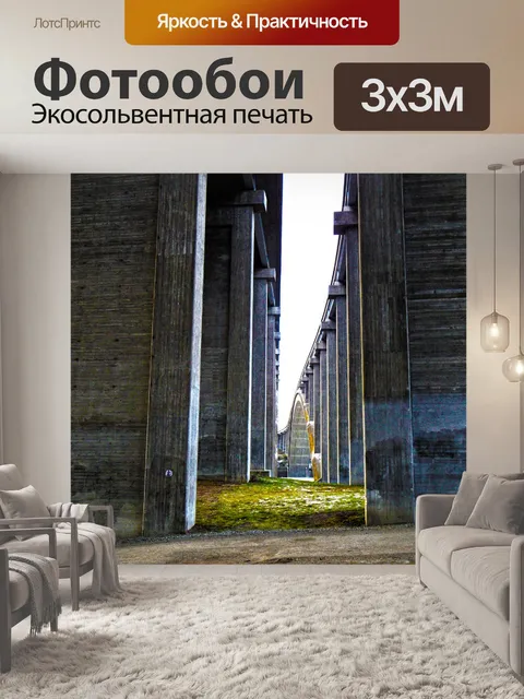 Фотообои Мост