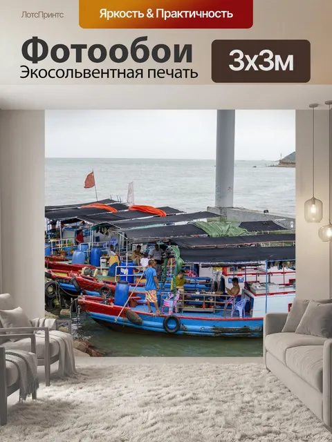 Фотообои Лодка