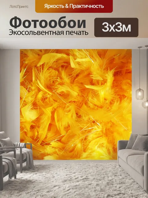 Фотообои Перья