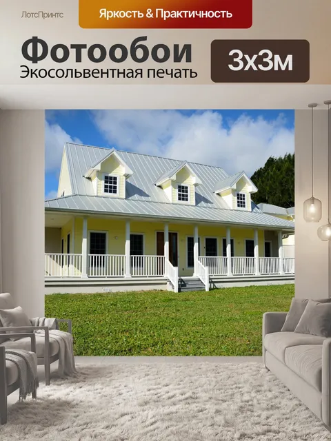 Фотообои Флорида Главная Продажа