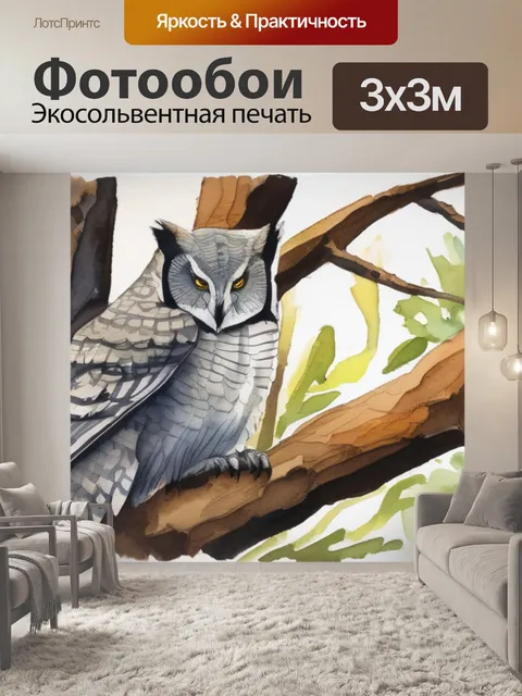 Фотообои царь дерев