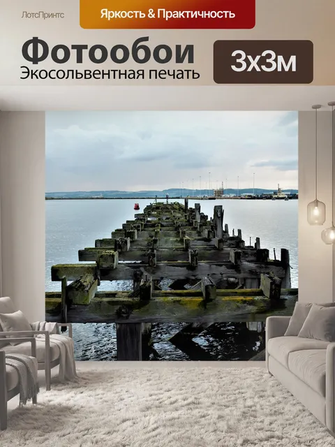 Фотообои Пирс