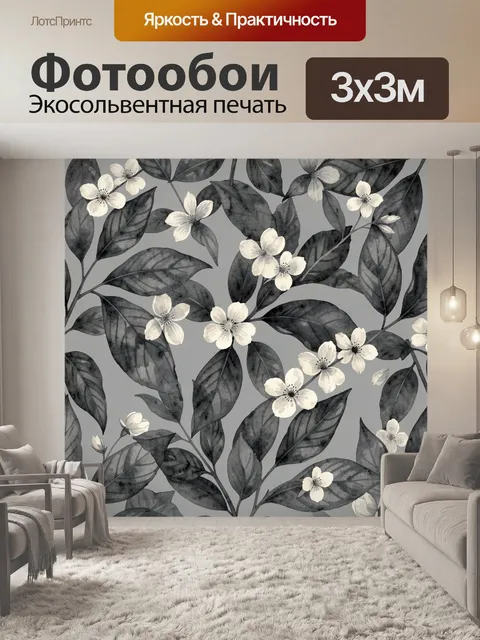 Фотообои Белые цветы на фоне темных листьев