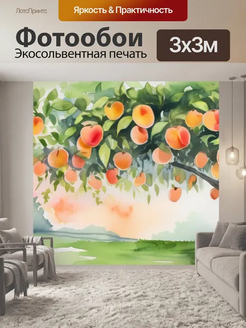 Фотообои дерево с персиками