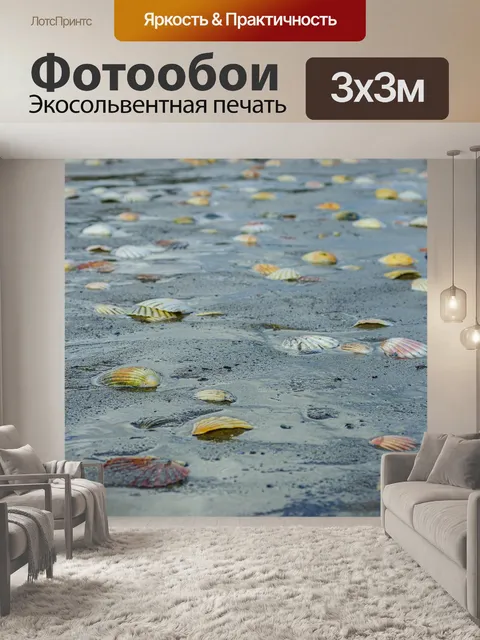 Фотообои Пейзаж