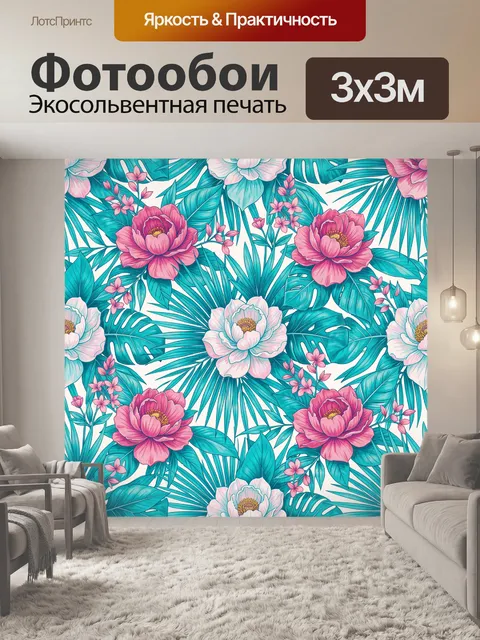 Фотообои Тропические листья и пионы