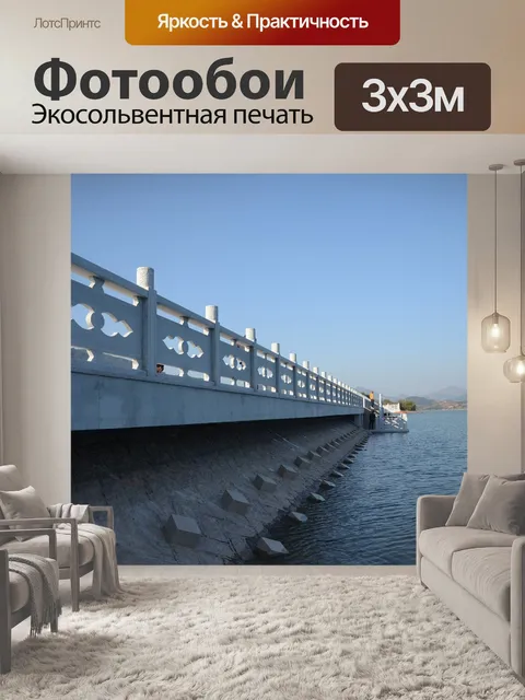 Фотообои Мост