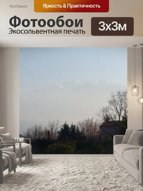 Фотообои Туман