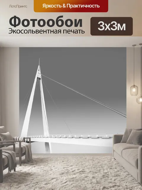 Фотообои Архитектура