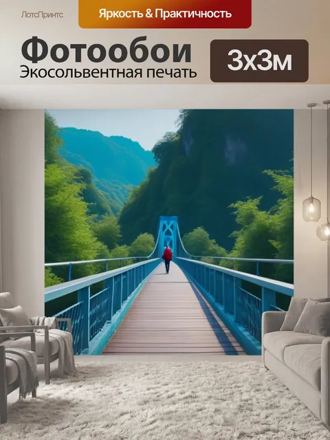 Фотообои ангел, стоящий на мосту между мирами