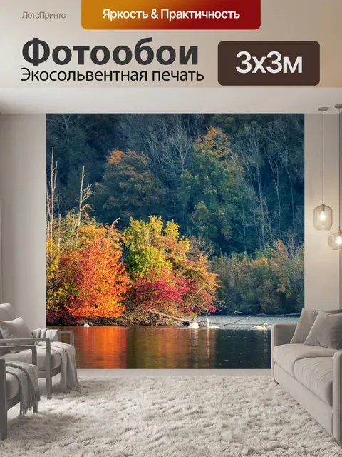 Фотообои Озеро