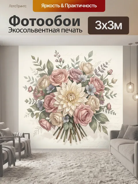 Фотообои Нежный букет роз и дельфиниума