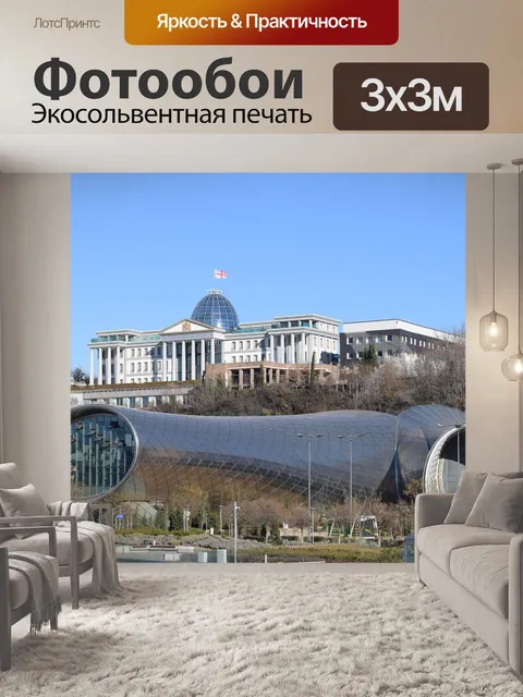 Фотообои Здания
