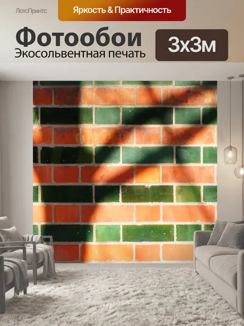 Фотообои Тень