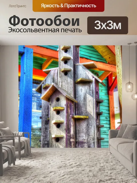 Фотообои Красочные деревянные домики