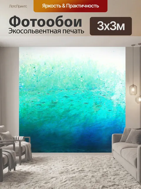 Фотообои ветер колышет бирюзовые лепестки
