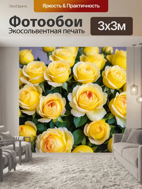 Фотообои пионы и желтые розы в букетах