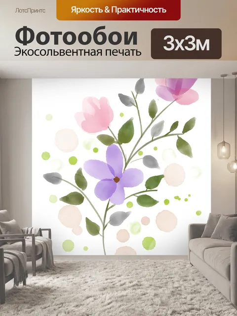 Фотообои Весна