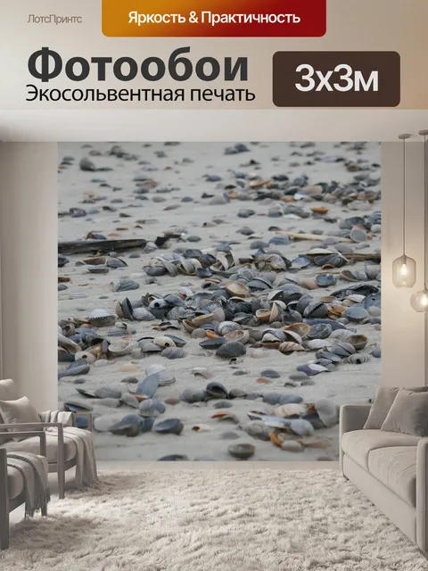 Фотообои Обломки
