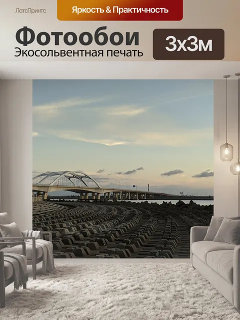 Фотообои Мост