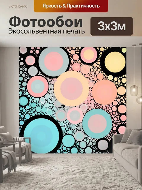 Фотообои Абстрактный круг фон 3