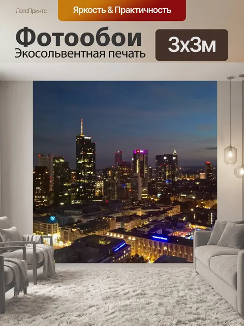 Фотообои Линия горизонта