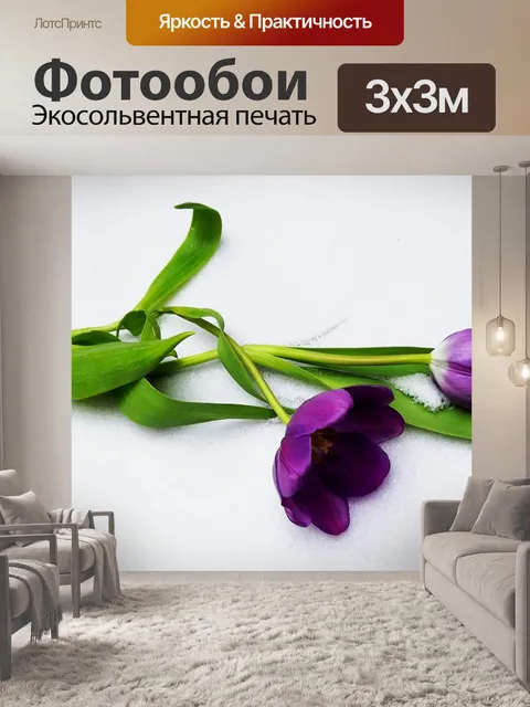 Фотообои Природа