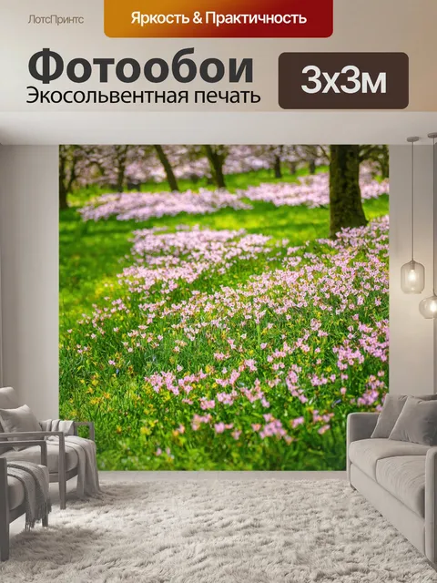 Фотообои весна — это время, когда мы возвращаемся к природе, обнимая свой внутренний мир и пробуждая наши чувства к…
