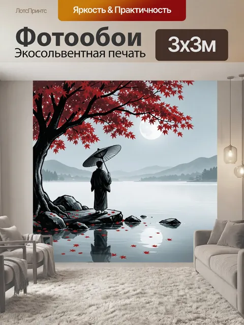 Фотообои Одинокий путник с зонтом