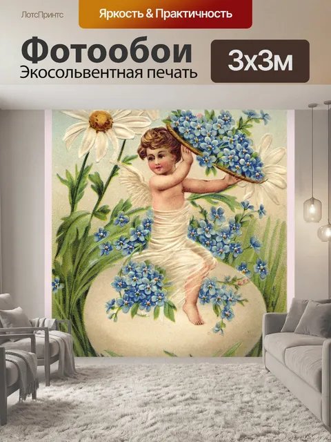 Фотообои Пасхальная винтажная открытка старая
