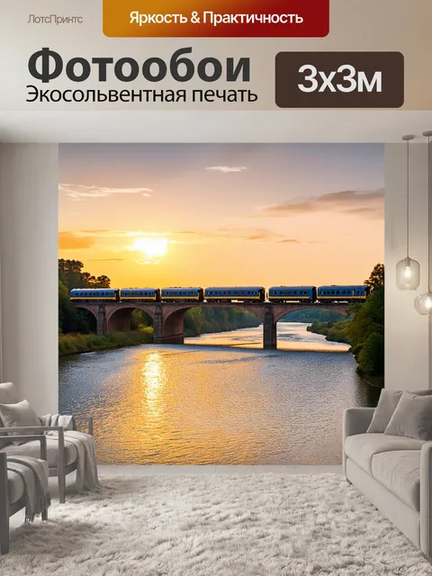 Фотообои долгий поезд-экспресс, мчащийся по мощному мосту, который пересекает величественную реку на закате