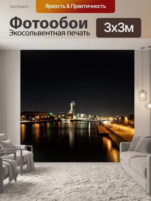 Фотообои Пейзаж