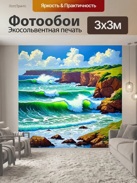 Фотообои изобрази дикий берег с буйной зеленью и скалами, омываемыми ярким морем