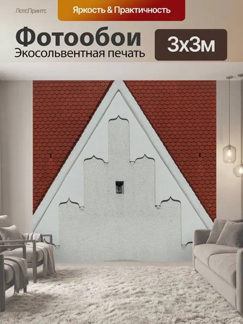Фотообои Фронтон