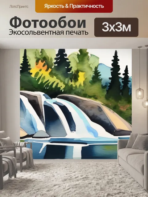 Фотообои озеро водопад