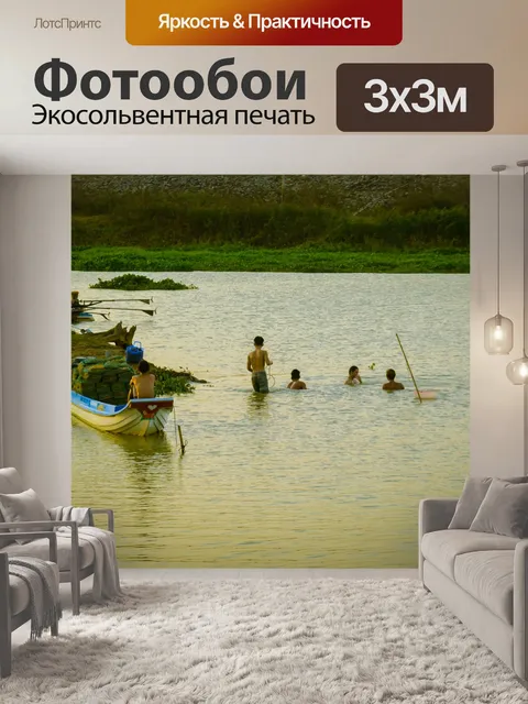 Фотообои Река